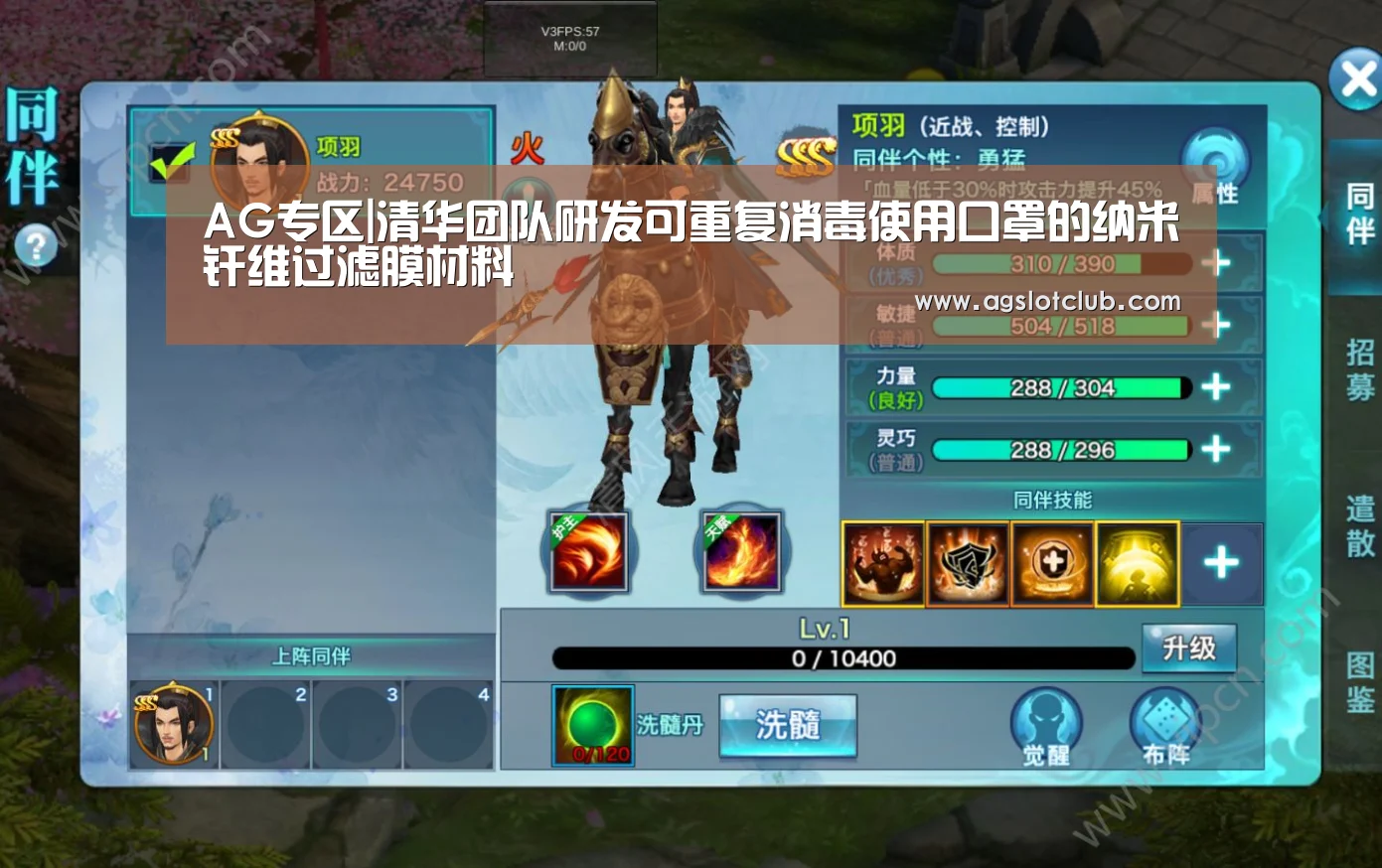 AG专区|清华团队研发可重复消毒使用口罩的纳米纤维过滤膜材料(图4) AG专区
