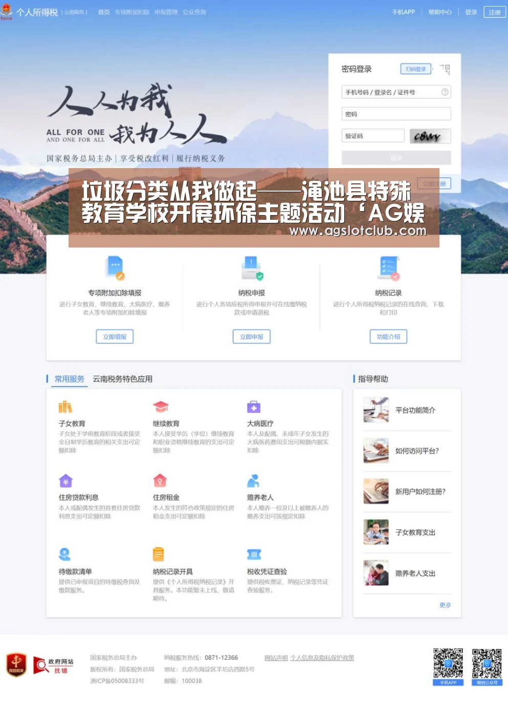 垃圾分类从我做起——渑池县特殊教育学校开展环保主题活动‘AG娱乐’(图2) AG导航