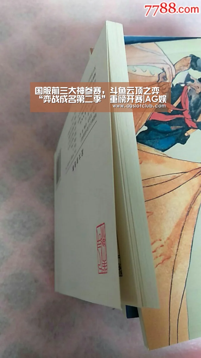 国服前三大神参赛,斗鱼云顶之弈“弈战成名第二季”重磅开赛|AG娱乐城(图1) AG娱乐