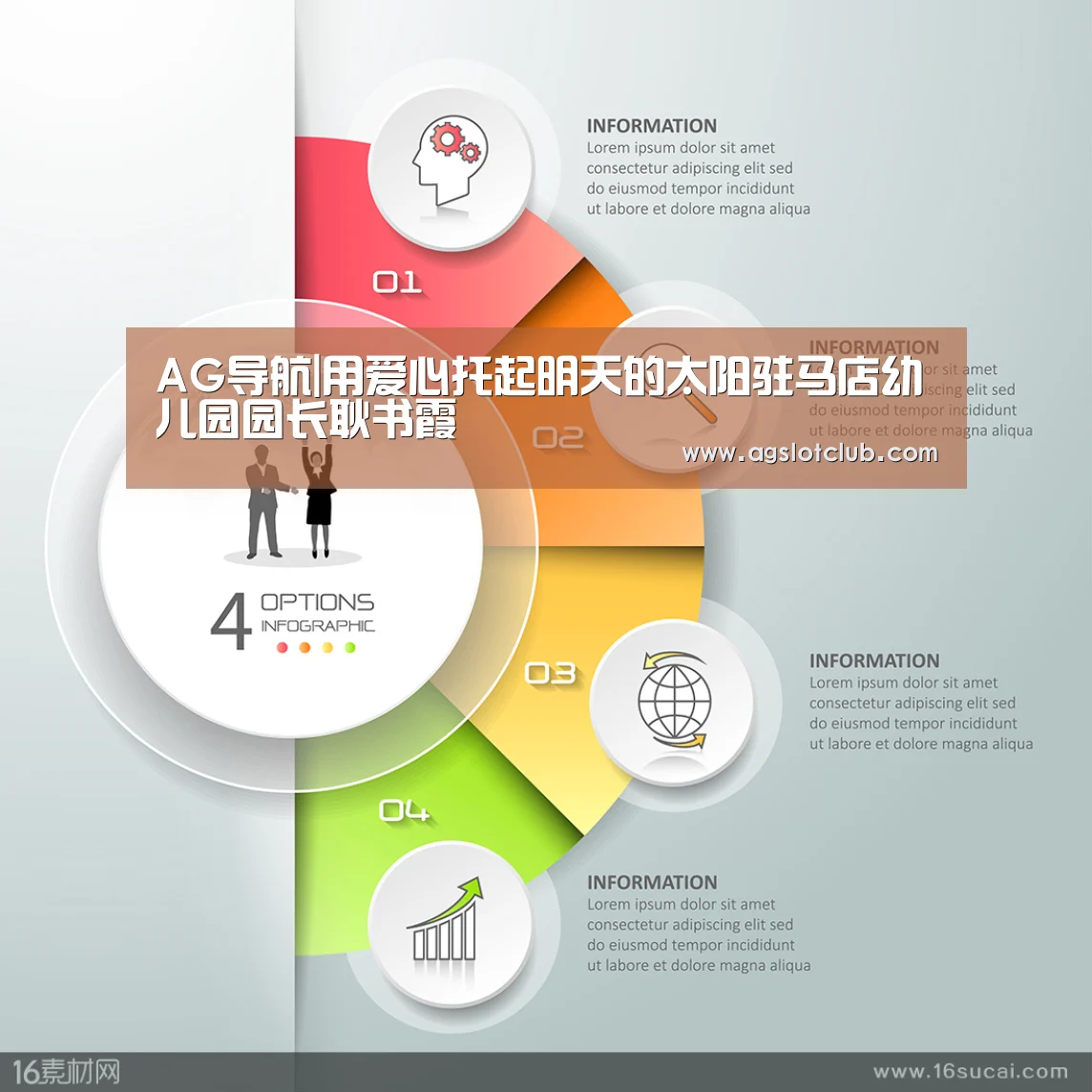AG导航|用爱心托起明天的太阳驻马店幼儿园园长耿书霞(图2) AG娱乐城