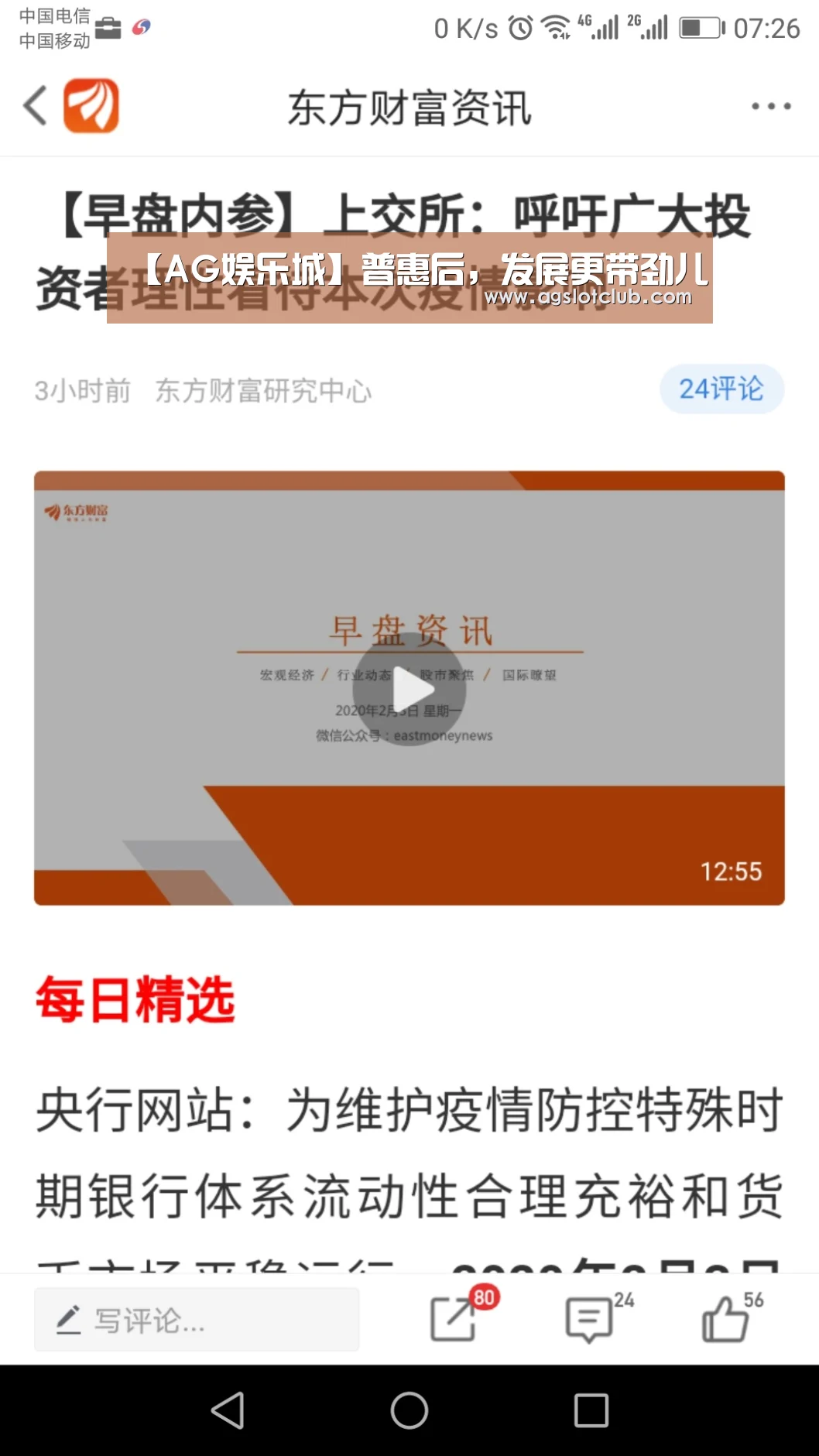 【AG娱乐城】普惠后,发展更带劲儿(图2) AG专区