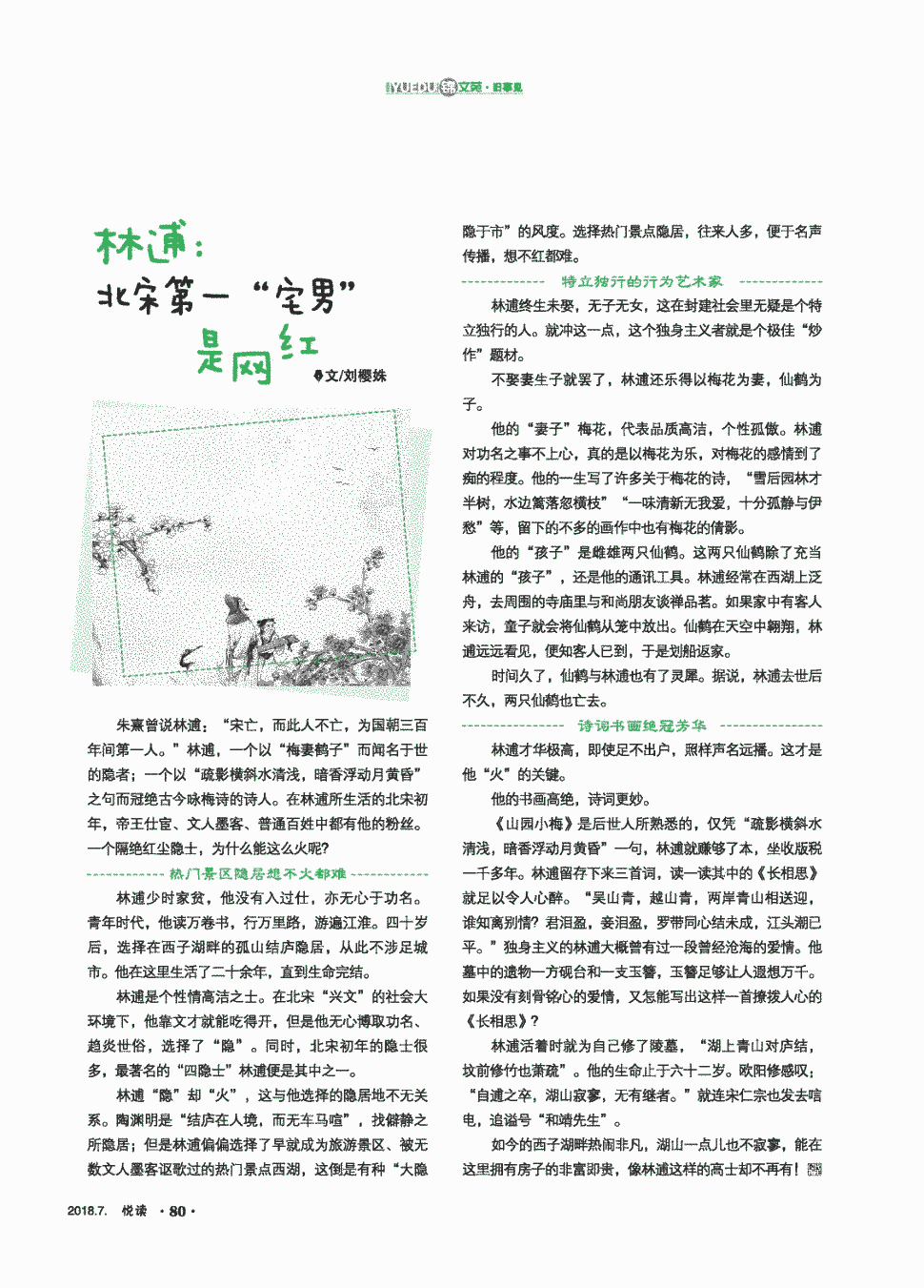 内乡县夏馆镇中心学校举办“诗词教学”联片研讨会-AG娱乐城(图1) AG专区