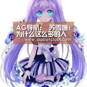 AG专区