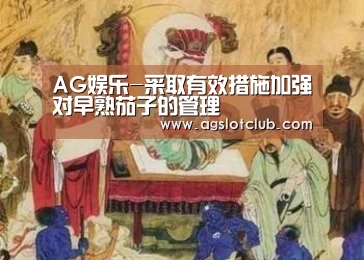 AG娱乐